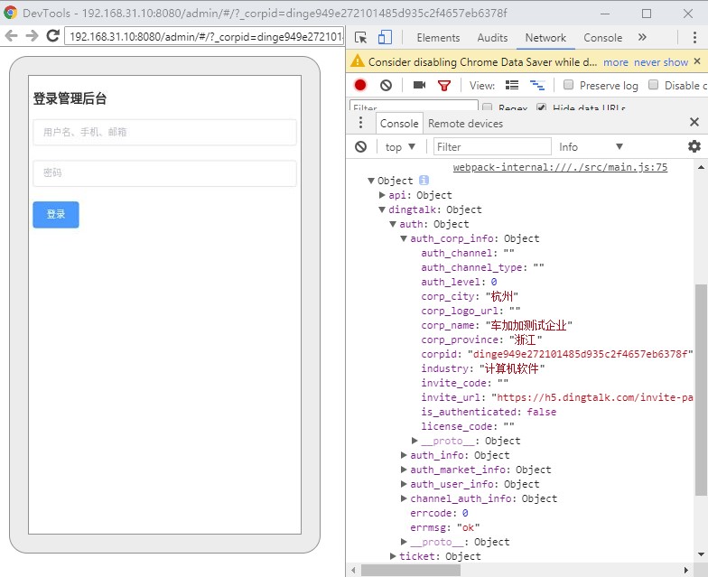Chrome debug